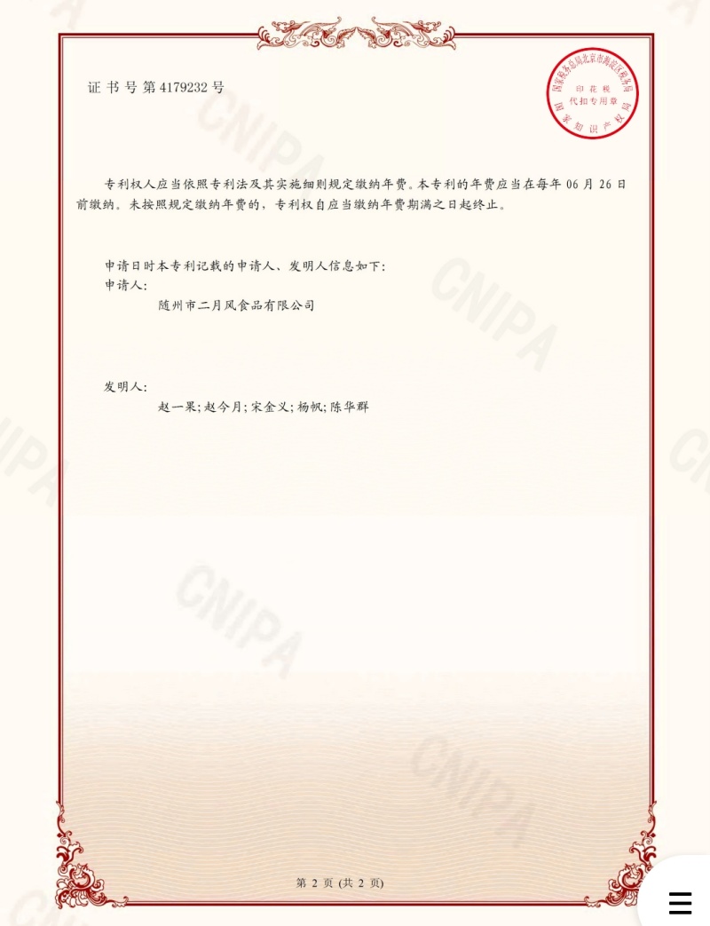 一種非結(jié)晶型高乳化活性淀粉的制備方法2.jpg