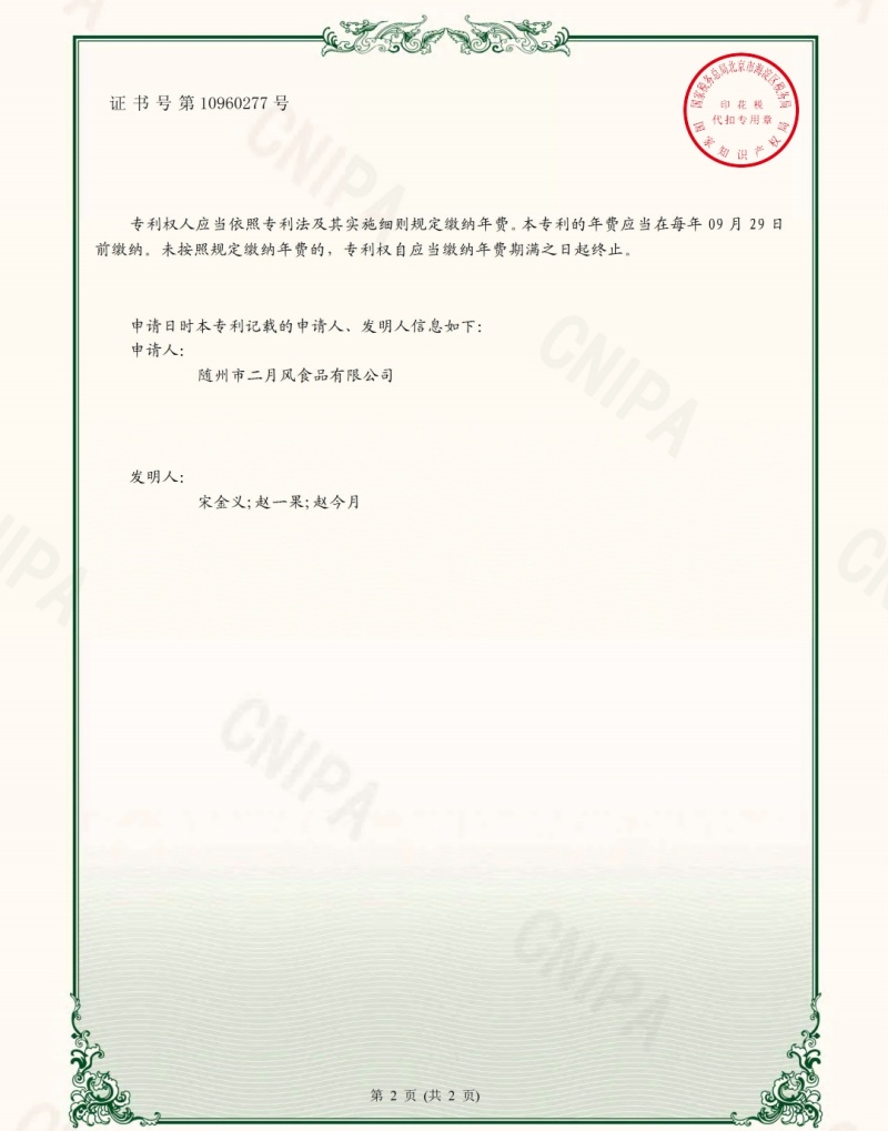一種滾筒式葛根漿渣分離機2_副本.jpg