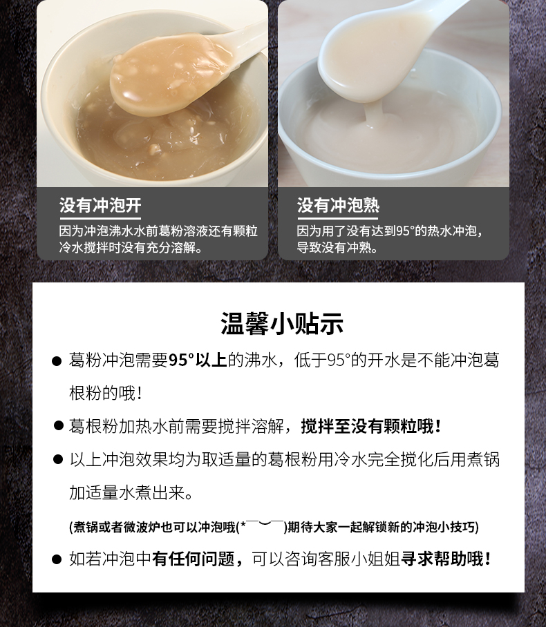 225有機葛粉詳情頁_18.jpg