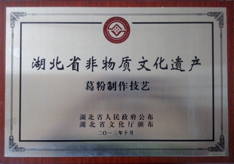 非物質(zhì)文化遺產(chǎn)_副本.jpg