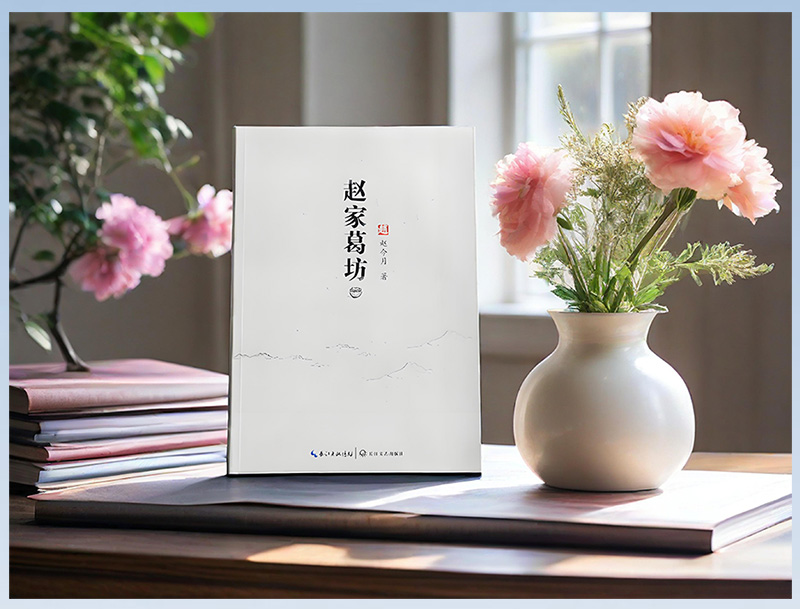 趙家葛坊豎版展示.jpg