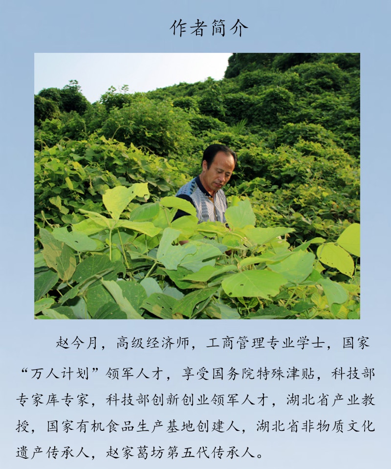 趙今月簡介，原文件.jpg