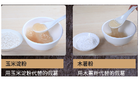 關于葛粉，你不得不了解的行情與看不見的造假內(nèi)幕！