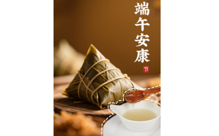 粽葉飄香時(shí)，有機(jī)野生葛根粉為端午添一抹山林至味