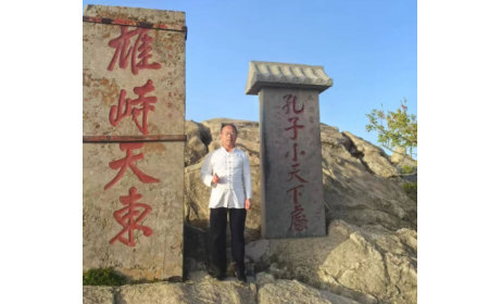 泰山之巔，映照企業(yè)人性與物性的光輝?