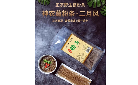 純葛粉粉條這樣做超級(jí)好吃，你不會(huì)還不知道吧