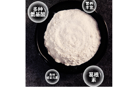 千年解酲智慧，今日自然養(yǎng)護——二月風野生葛根粉，源自典籍的天然滋養(yǎng)